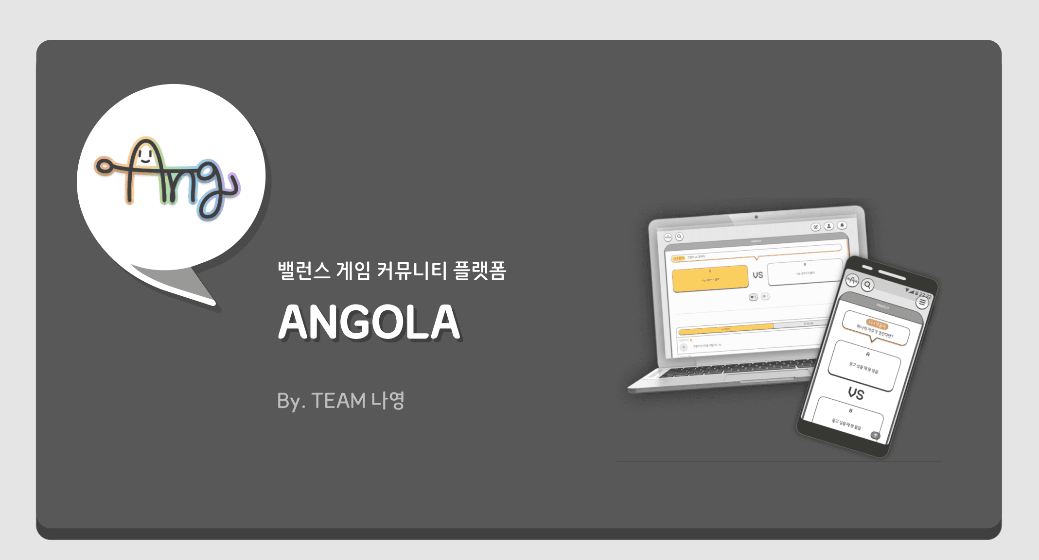 앙골라(Angola)